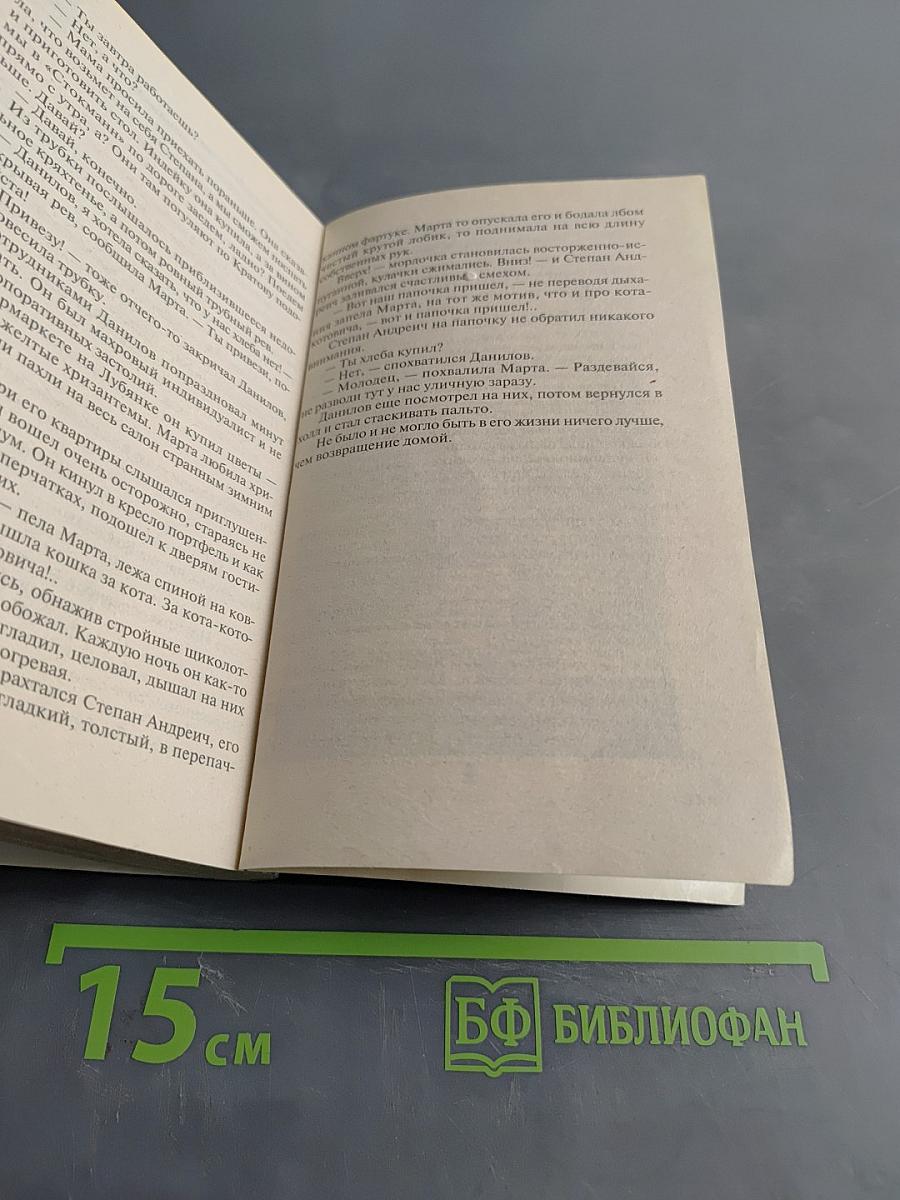 Одна тень на двоих
