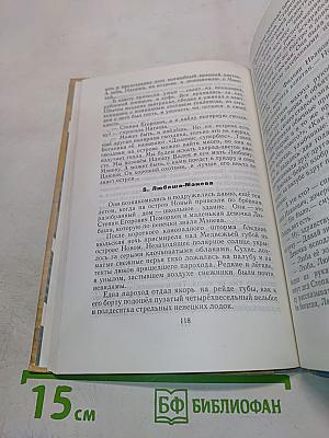 Экипаж боцмана Рябова. Рассказы и повести