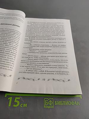 Звенящие кедры России. Вторая книга из серии