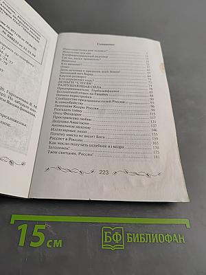 Звенящие кедры России. Вторая книга из серии