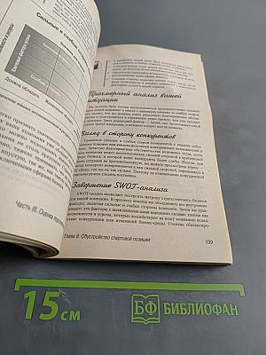 Бизнес-планы для "чайников"