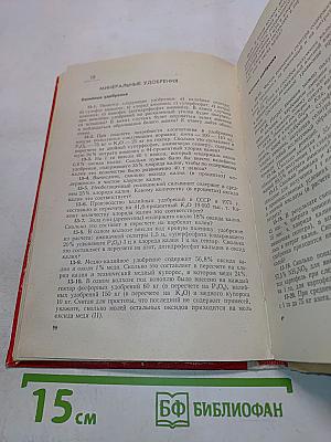Сборник задач и упражнений по химии для средней школы
