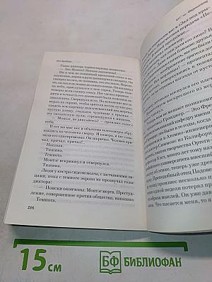 451° по Фаренгейту