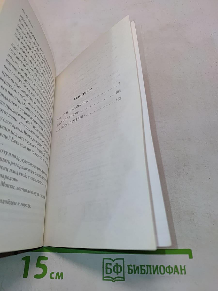 451° по Фаренгейту