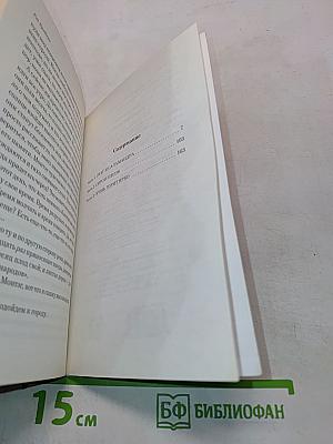 451° по Фаренгейту