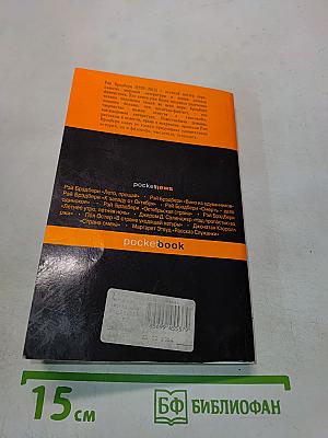 451° по Фаренгейту