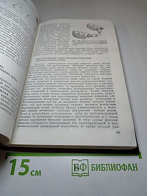 Ортопедическая стоматология