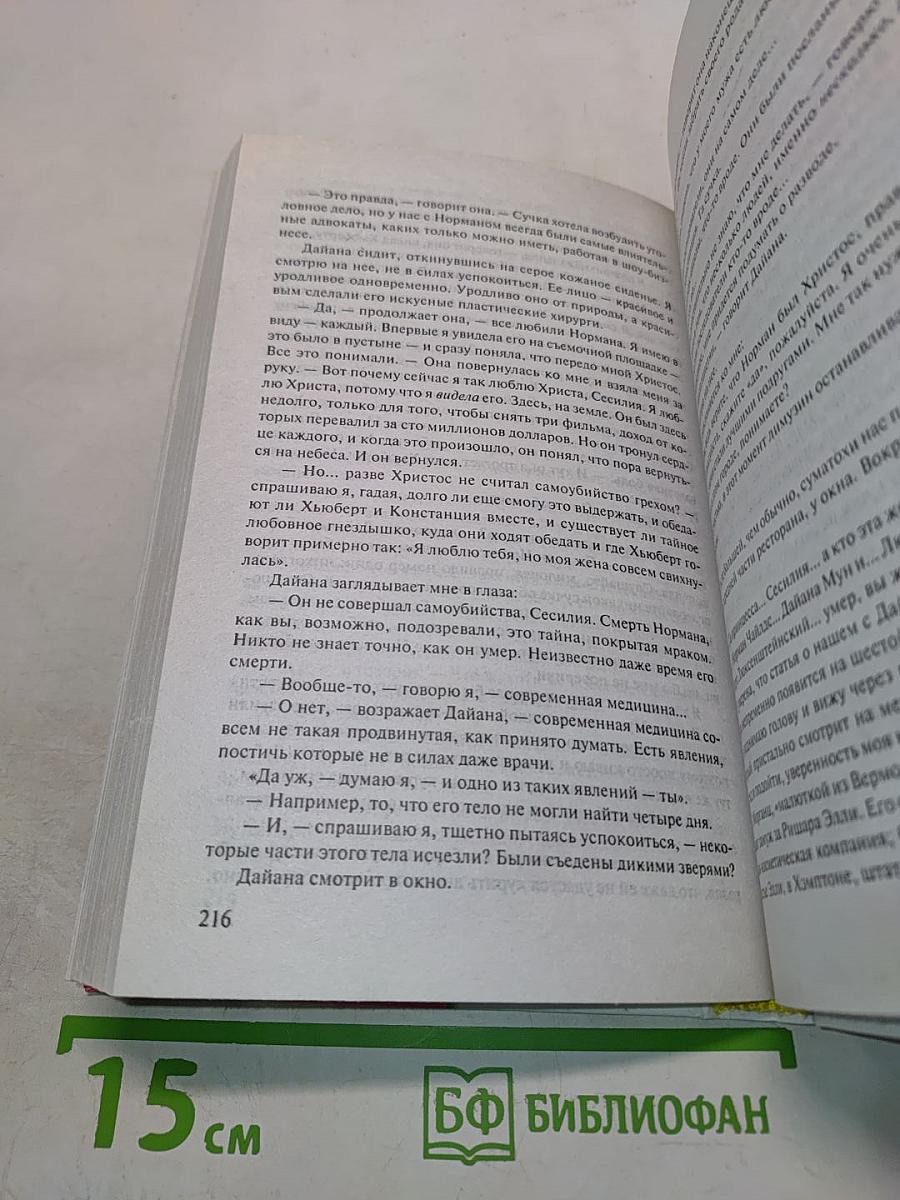 Четыре блондинки
