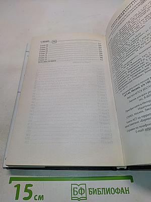 Последняя книга. Обратная сторона успеха