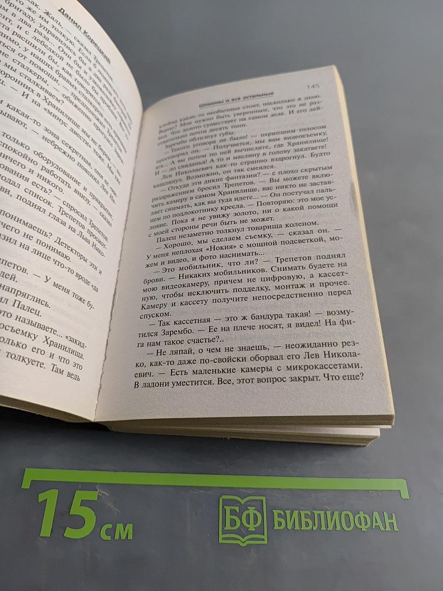 Рок-н-ролл под Кремлем. Шпионы и все остальные. Книга шестая