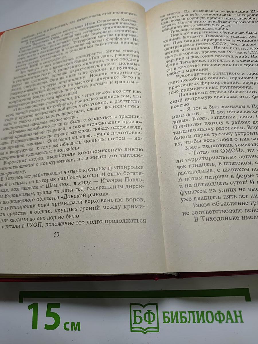 Антикиллер