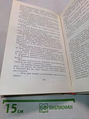 Блокада. Книги третья и четвертая