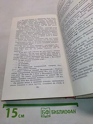 Блокада. Книги третья и четвертая