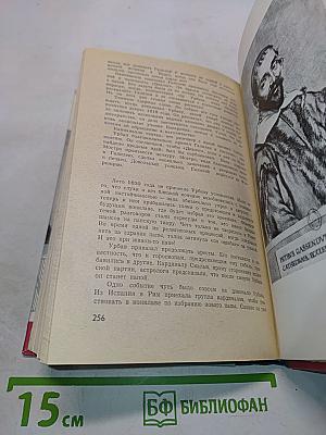 Кампанелла