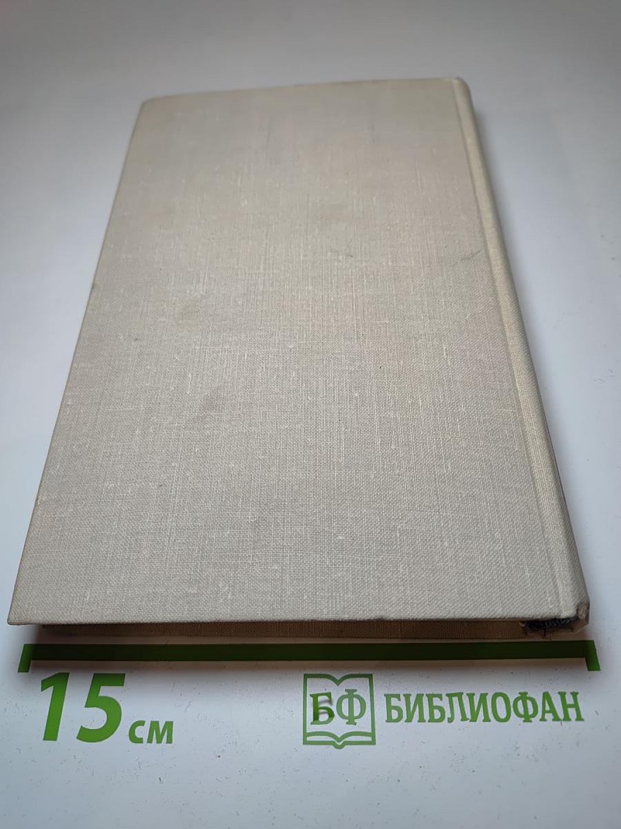 Собрание сочинений в 6 томах. Том 2. Романы и повести