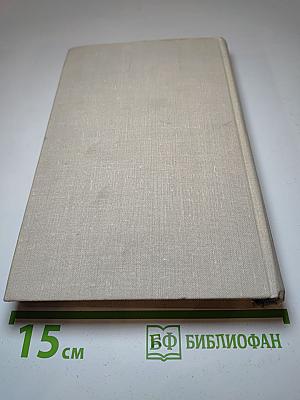 Собрание сочинений в 6 томах. Том 2. Романы и повести