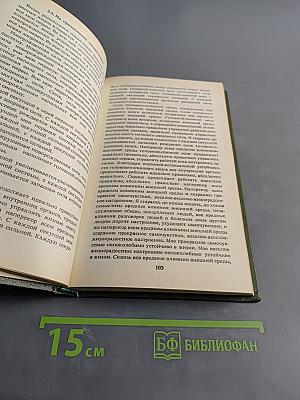 Животворящая сила. Метод созвус-метод психокоррекции. Исцеляющие настрои. Помоги себе сам