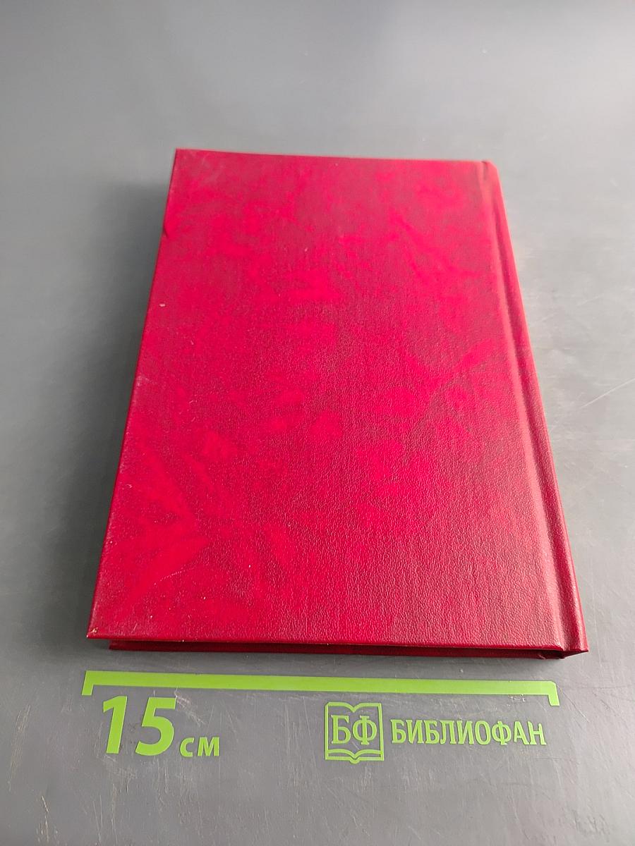 Подарок молодым хозяйкам. Настольная поваренная книга полного руководства для правильного ведения домашнего хозяйства. Скоромный и постный стол