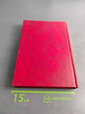 Подарок молодым хозяйкам. Настольная поваренная книга полного руководства для правильного ведения домашнего хозяйства. Скоромный и постный стол