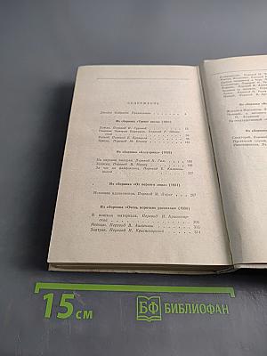 Совершенно Моэм. Рассказы