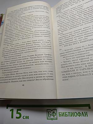 Путь воинов