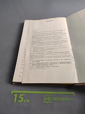 Флюорография в диагностике опухолей и язвенной болезни желудка