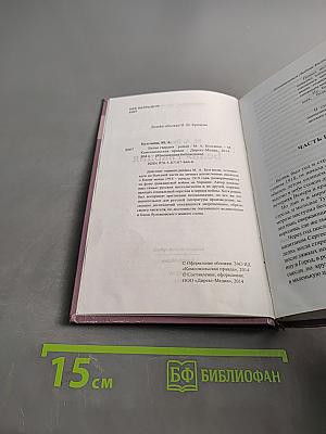 Белая гвардия