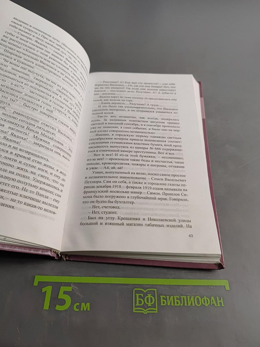 Белая гвардия