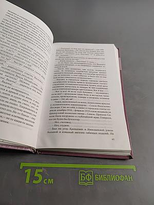 Белая гвардия