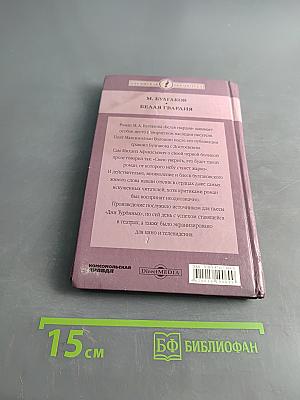 Белая гвардия
