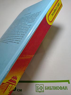 Путь воинов