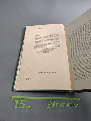 Машиностроительные стали. Справочник