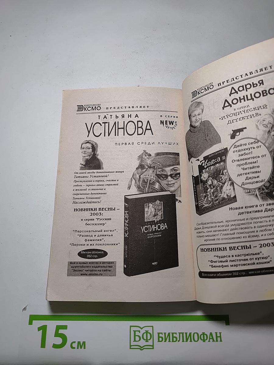 Большое Зло и мелкие пакости