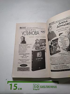 Большое Зло и мелкие пакости