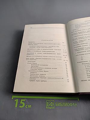 В. И. Ленин. Том 21. Август 1914 – декабрь 1915