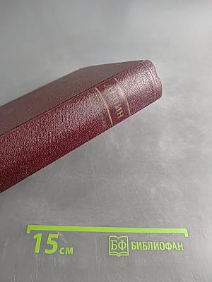 В. И. Ленин. Том 21. Август 1914 – декабрь 1915