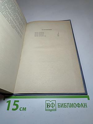 Каменный пояс. Книга первая. Демидовы