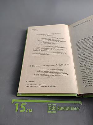 Биология. Справочник школьника