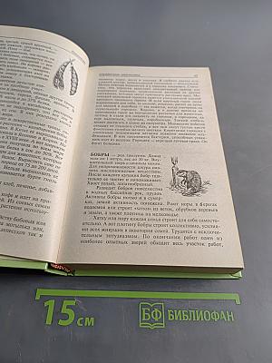 Биология. Справочник школьника