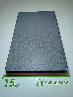 Каменный пояс. Книга первая. Демидовы