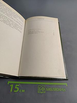 Собрание сочинений. Том первый