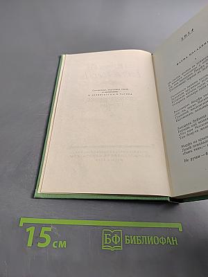 Сергей Есенин. Том второй. Стихотворения, поэмы