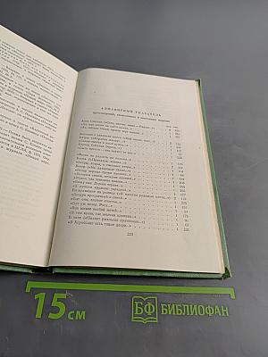 Сергей Есенин. Том второй. Стихотворения, поэмы