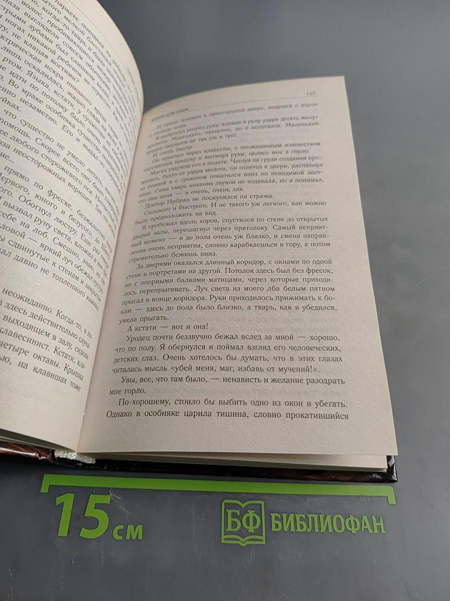 Время для мага. Лучшая фантастика 2020
