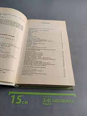 Энциклопедия для юношей и мужчин