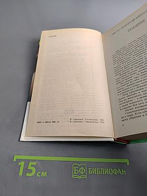 Энциклопедия для девушек и женщин