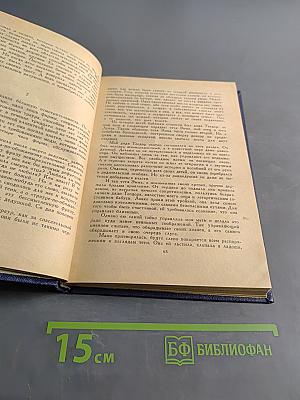 Испорченные дети
