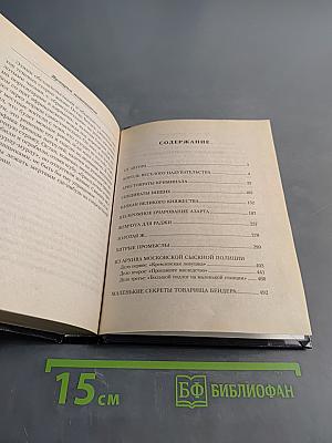 Ярмарка мошенников