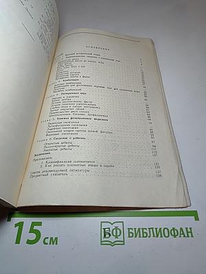 Первые шахматные уроки