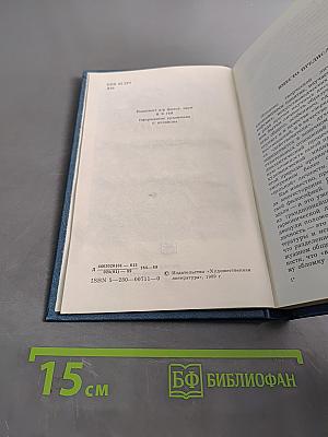 Личность поэта